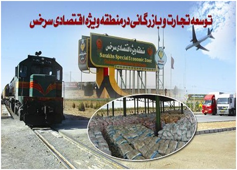 افزایش هشت درصدی جابجایی بار از مرز ریلی سرخس