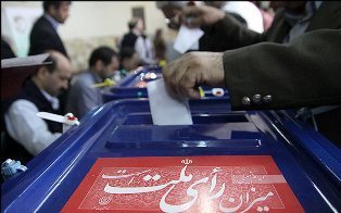برگزاری انتخاباتی پرشور در حوزه انتخابیه ساری و میاندورود برگزاری انتخاباتی پرشور در حوزه انتخابیه ساری و میاندورود