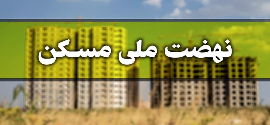 مردان مجرد بالای ۴۵ سال صاحبخانه می شوند