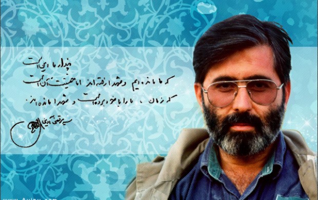 شهيد سید مرتضی آوینی؛​ سید شهیدان اهل قَلَم