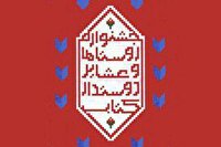 برگزاری جشنواره روستا‌ها و عشایر دوستدار کتاب