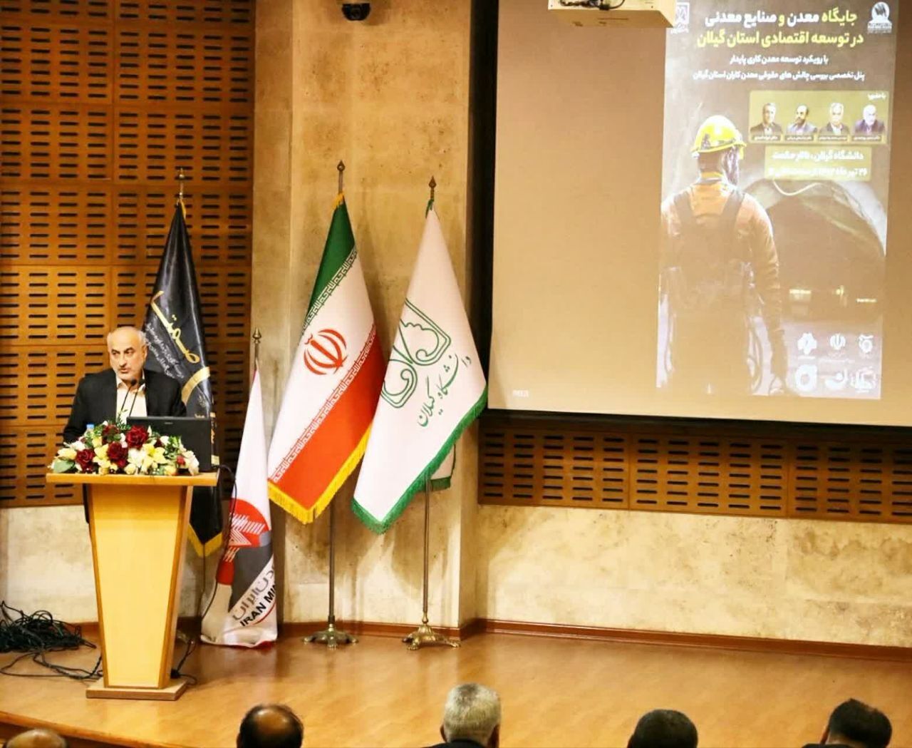 ظرفیت‌های معادن در توسعه اقتصادی