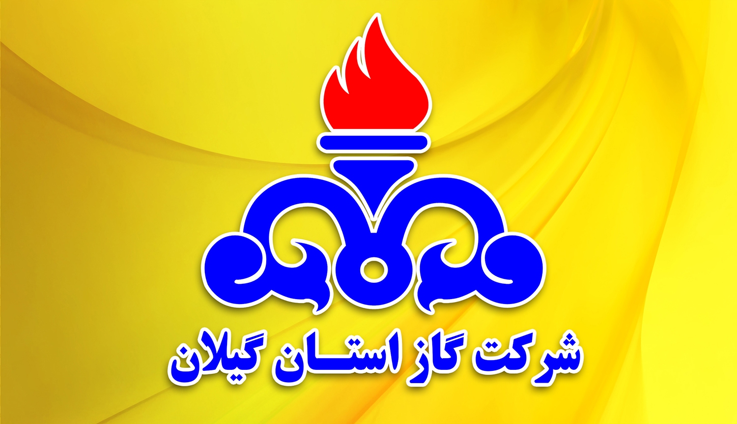 قطع گاز در رشت قطع گاز در رشت