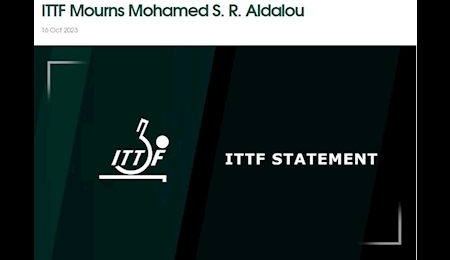واکنش فدراسیون جهانی تنیس روی میز به حملات وحشیانه صهیونیست ها