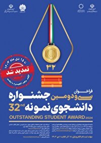 تمدید مهلت ثبت نام در جشنواره انتخاب دانشجوی نمونه دانشگاه جامع علمی کاربردی