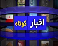 خبر‌هایی از برنامه های بزرگداشت دهه فجر در سمنان