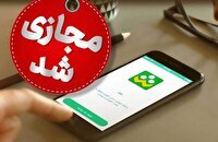 تعطیلی مراکز آموزشی و ادارات آذربایجان غربی فردا یکشنبه