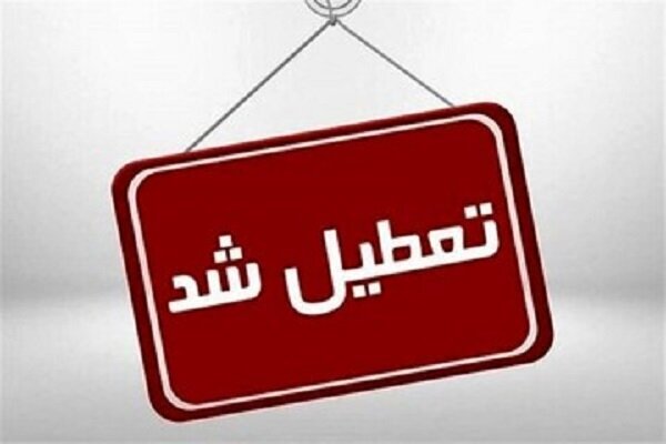 تعطیلی مدارس استان همدان در نوبت صبح و بعد از ظهر