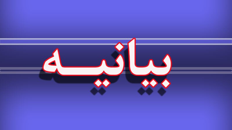 حمایت استادان دانشگاهها از بیانات رهبری درباره فریبکاری آمریکا با عنوان مذاکره حمایت استادان دانشگاهها از بیانات رهبری درباره فریبکاری آمریکا با عنوان مذاکره