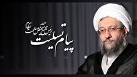 پیام تسلیت آیت الله آملی لاریجانی به حجت الاسلام جعفریان