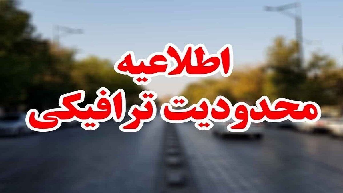 اعلام محدودیت‌های شد و آمدی مراسم شب چهارشنبه آخر سال در شهر اهواز