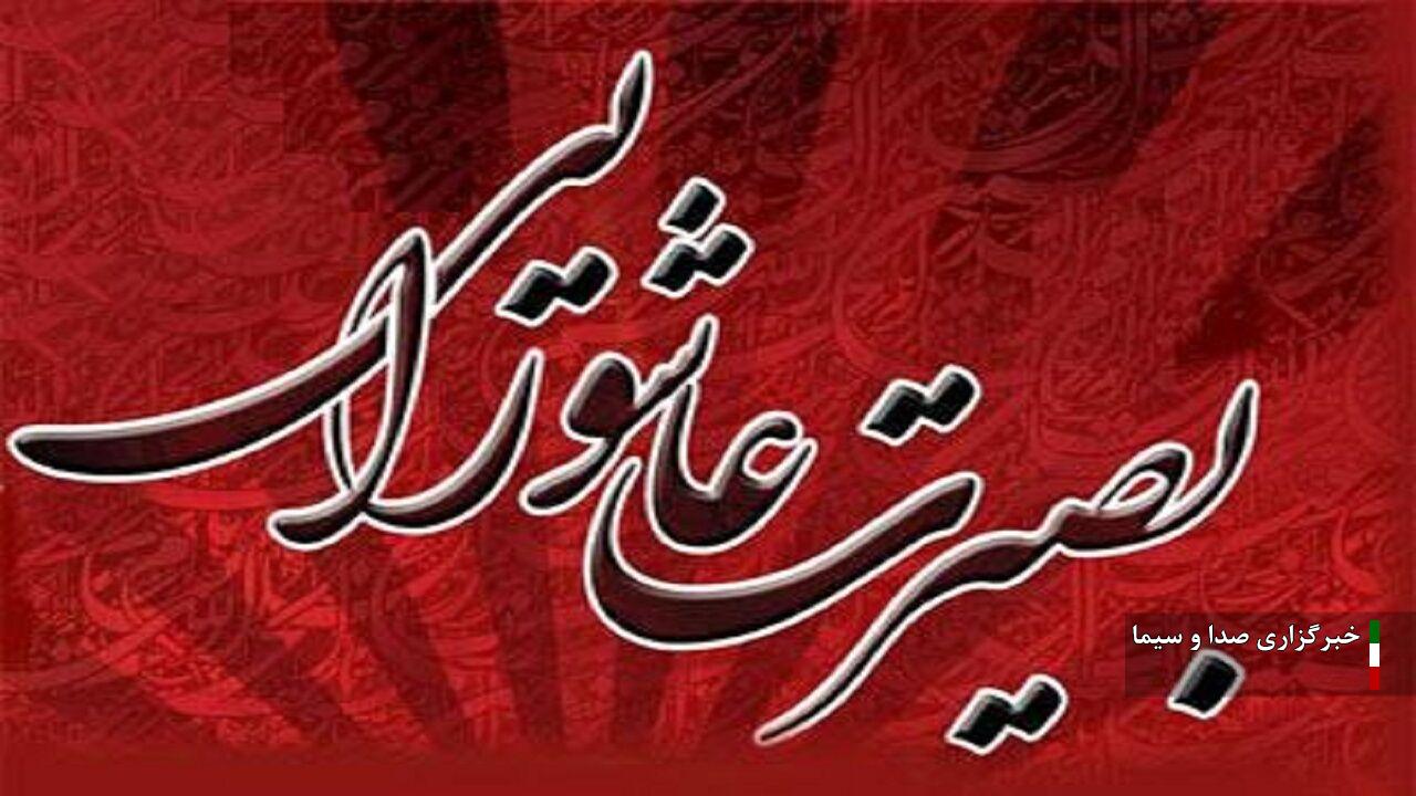 برگزاری طرح بصیرت عاشورایی در ۱۱ بقعه متبرکه کردستان
