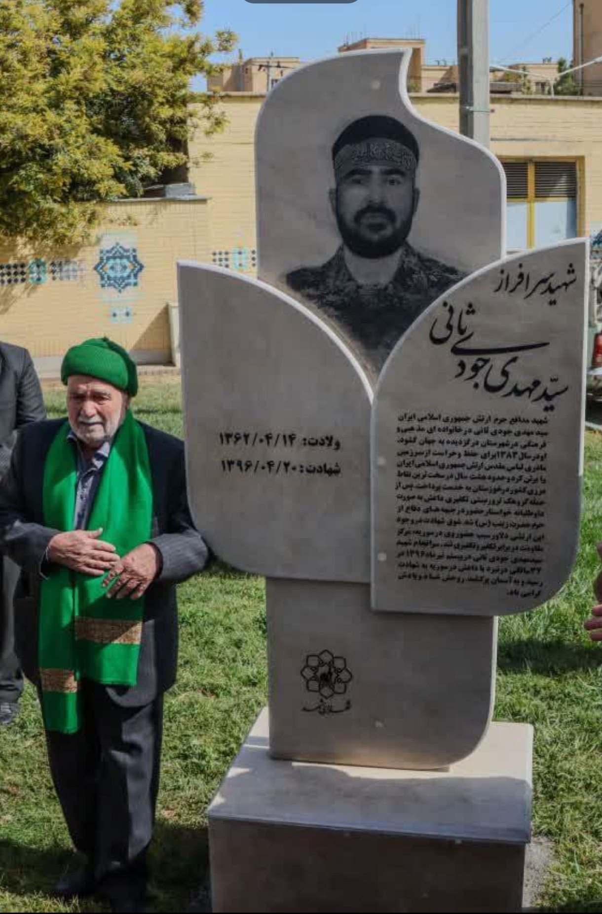 رونمایی از پلاک افتخار «شهید سید مهدی جودی ثانی» در مشهد