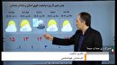 آغاز بارش باران از امشب در استان همدان