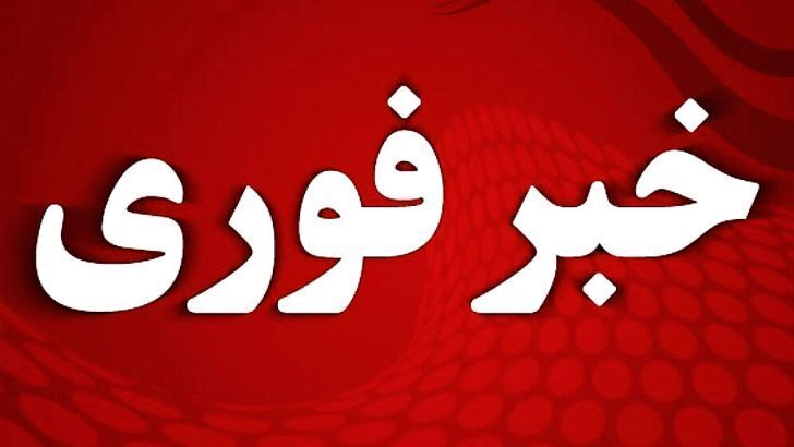 شنیده شدن صدای انفجار در اطراف تهران