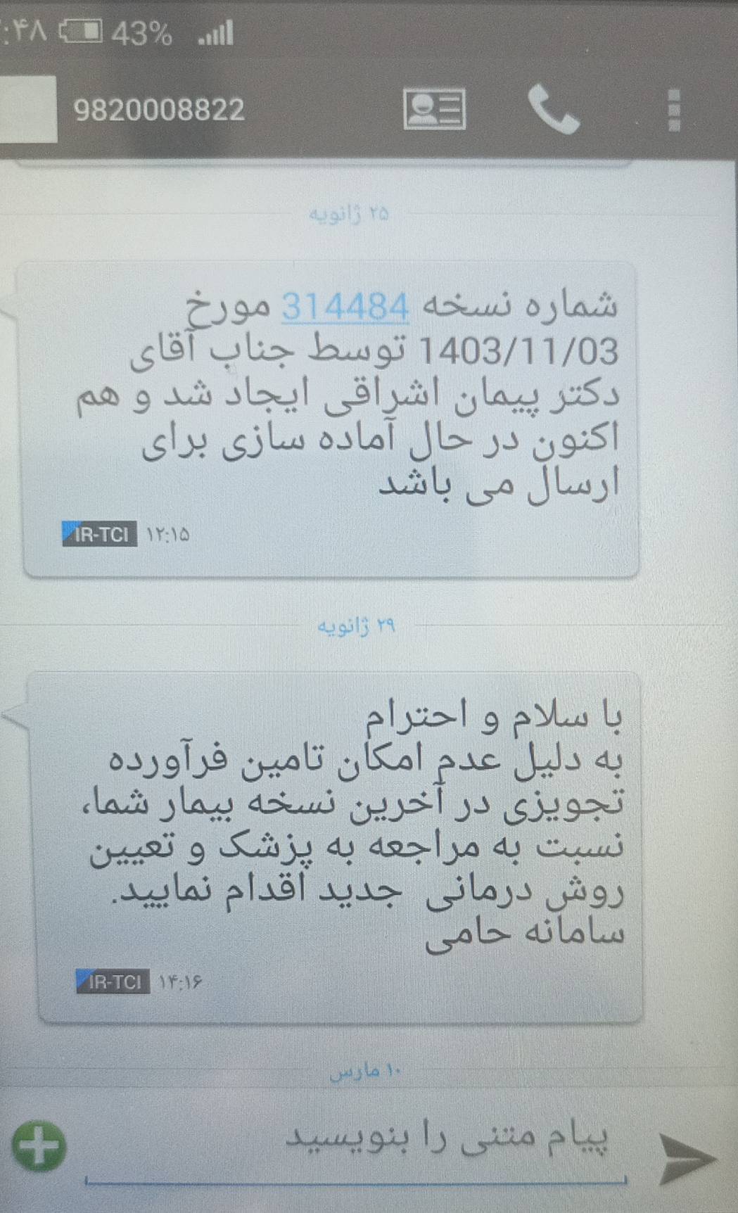 روایتی تلخ از مادران نوزادان مبتلا به بیماری متابولیک با کمبود شیرخشک روایتی تلخ از مادران نوزادان مبتلا به بیماری متابولیک با کمبود شیرخشک