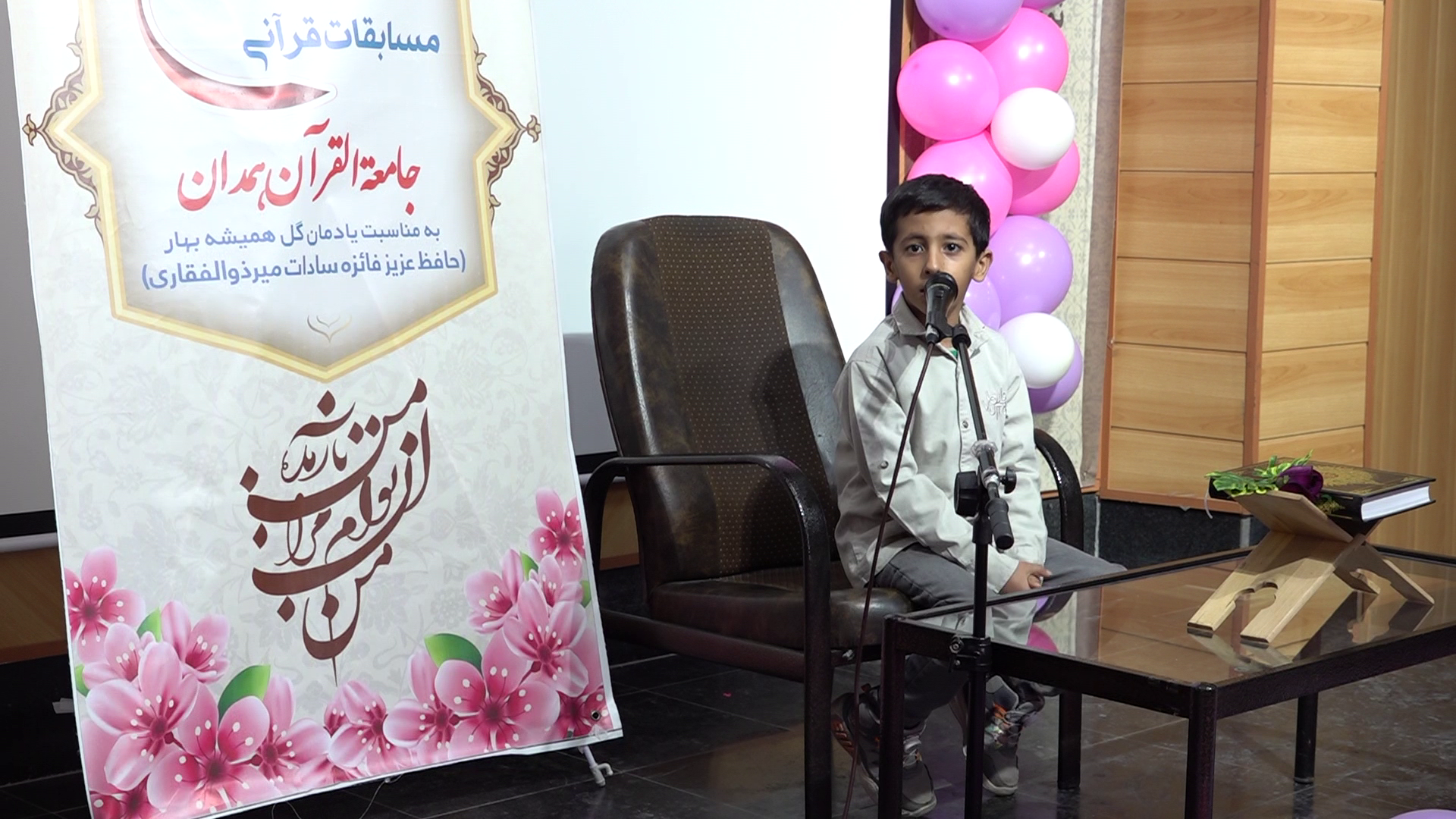 برگزاری چهارمین دوره مسابقات قرآنی فائزون برگزاری چهارمین دوره مسابقات قرآنی فائزون