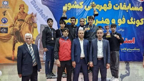 معرفی تیم‌های برتر مسابقات کشوری کونگ‌فو در بوشهر