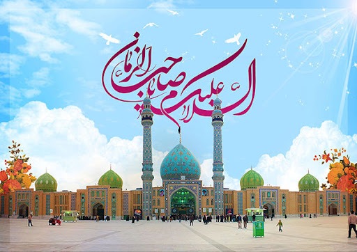 مراسم‌های جشن و سرور به مناسبت ولادت حضرت ولی عصر (عج) در خوزستان