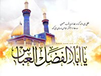 میلاد حضرت ابوالفضل العباس (ع)، نماد شجاعت و وفاداری