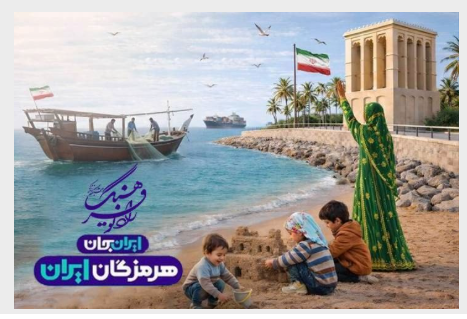 هرمزگان از قاب رادیو فرهنگ؛ روایت ظرفیتهای ناشنیده جنوب ایران هرمزگان از قاب رادیو فرهنگ؛ روایت ظرفیتهای ناشنیده جنوب ایران