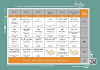 حضور چهارمحال و بختیاری در جشنواره تئاتر فجر