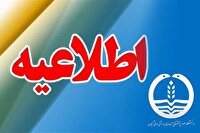 فراخوان ثبت نام هجدهمین المپیاد علمی دانشجویان علوم پزشکی