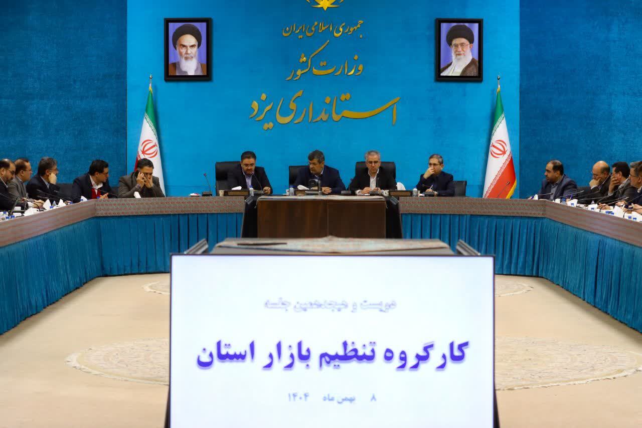 هیچ کمبودی در بازار استان یزد وجود ندارد