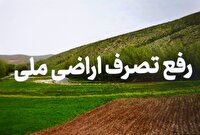آزاد‌سازی اراضی ملی در لاهیجان