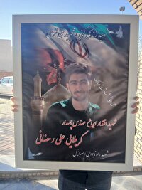 تشییع پیکر  شهید علی رمضانی در تهران