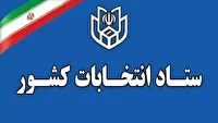 افزایش ۱۶ درصدی ثبت نام داوطلبان انتخابات شورا‌های اسلامی روستا در همدان