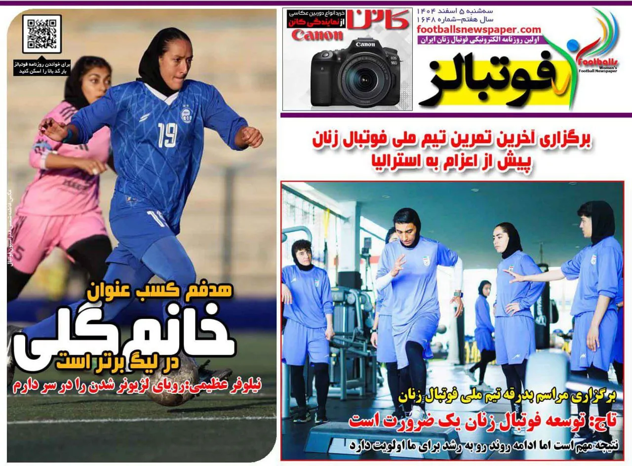 نیم صفحه نخست روزنامههای ورزشی ۵ اسفند نیم صفحه نخست روزنامههای ورزشی ۵ اسفند