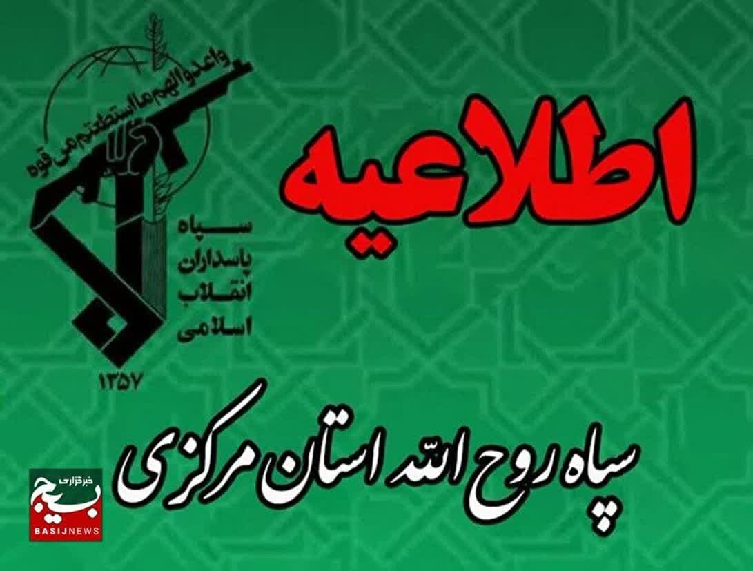 سالروز تأسیس سپاه پاسداران انقلاب اسلامی سالروز تأسیس سپاه پاسداران انقلاب اسلامی