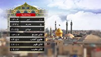 تقویم و اوقات شرعی سه شنبه ۱۰ تیر ۱۴۰۴ به افق قم