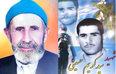 در گذشت پدر شهید سیدکریم حسینی در خشکبیجار