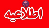 دورکاری بیماران زمینه‌ای، مادران باردار و یا دارای فرزند زیر دوسال