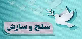تاکید معاون قضایی دادگستری خوزستان بر گسترش فرهنگ صلح و سازش