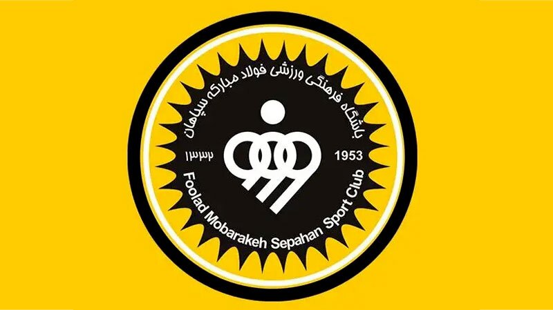 آغاز تمرینات سپاهان از دوشنبه
