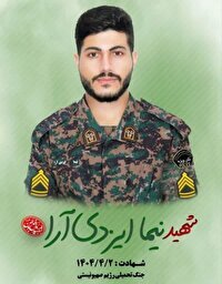 تشییع پیکر پاک استوار یکم شهید ایزدی آرا در کرمانشاه