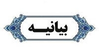 بیانیه بیش از ۱۵۰۰ نفر از متفکران و نخبگان اهل سنت ایران، خطاب به اندیشمندان و نخبگان کشور‌های اسلامی