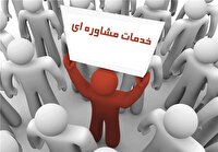 مشاوره رایگان حضوری در درمانگاه هلال‌احمر زنجان