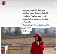 استعفای سرمربی تیم فوتبال بانوان تام