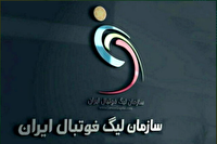 آغاز مسابقات لیگ برتر فوتبال ۲۷ مرداد ۱۴۰۴