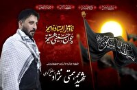 شهادت یک گیلانی در حمله رژیم صهیونی به زندان اوین