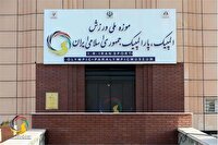 یادمان شهدای ورزشکار تجاوزات رژیم صهیونی به ایران در موزه ملی ورزش