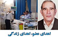 اهدای عضو چهارمین ایثارگر از استان اردبیل در سال ۱۴۰۴