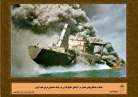 انتشار اسناد حقوق بشر آمریکایی در آرشیو ملی