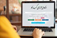 صاحبان کسب‌وکار ملزم به اخذ شناسه یکتا شدند