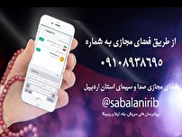 ارسال سوژه و تصویر محرم از شما پخش از ما