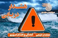 دریای خزر طوفانی می‌شود